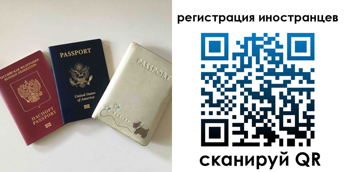 временная регистрация купить в Бакале