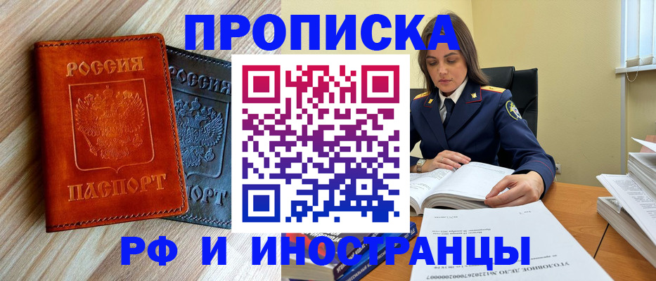 регистрация для школы в Бакале