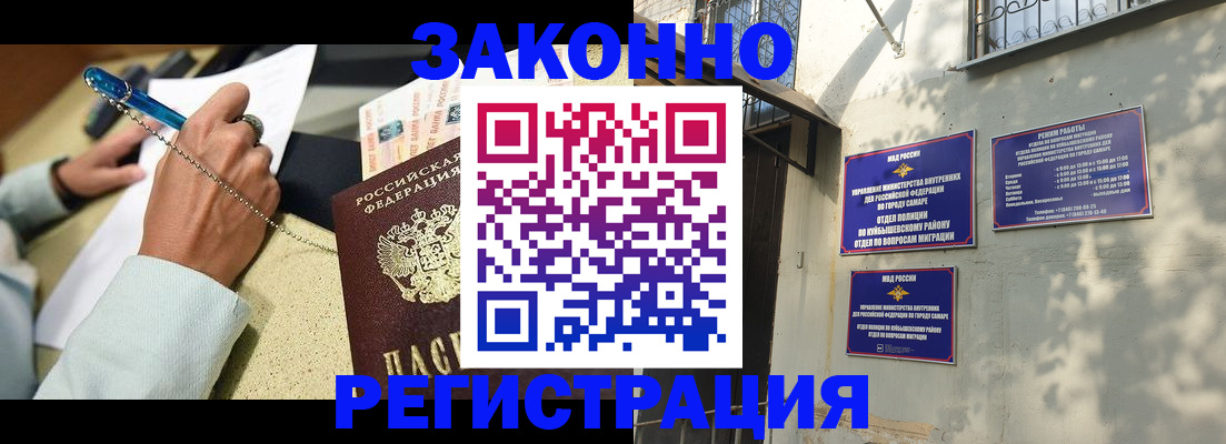 прописка в квартире в Бакале