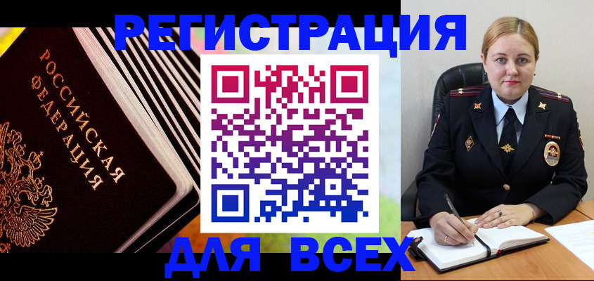 регистрация для дет. сада в Бакале