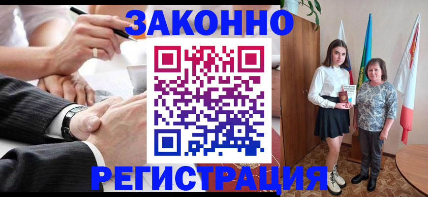 миграционный учет в Бакале